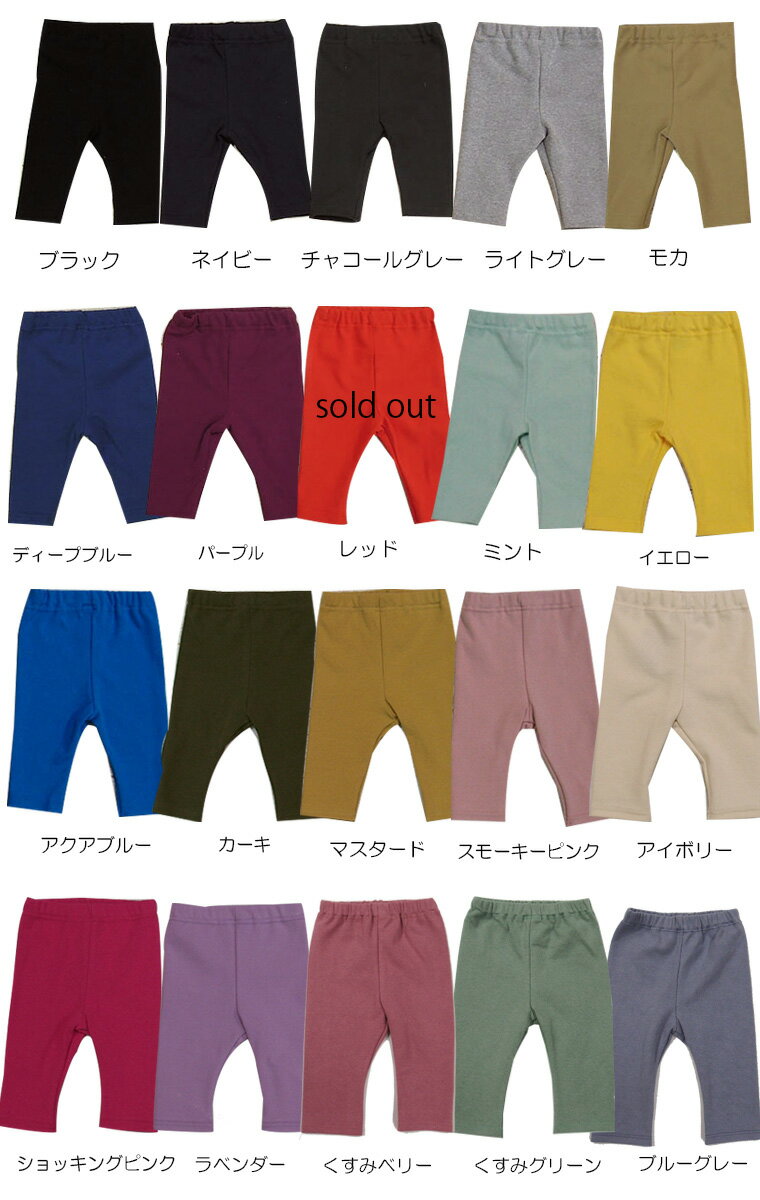 ★ ベビー服 長ズボン 子供服 ズボン パンツ 伸縮性抜群7分丈スリムパンツ・保育園...