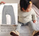 【3500円以上で10％OFFクーポン】子供服 パンツ ベビー ズボン綿100％素材の無地モンキーパンツ（70cm 80cm 90cm 95cm）1923保育園男の子 女の子ズボン 赤ちゃん 3