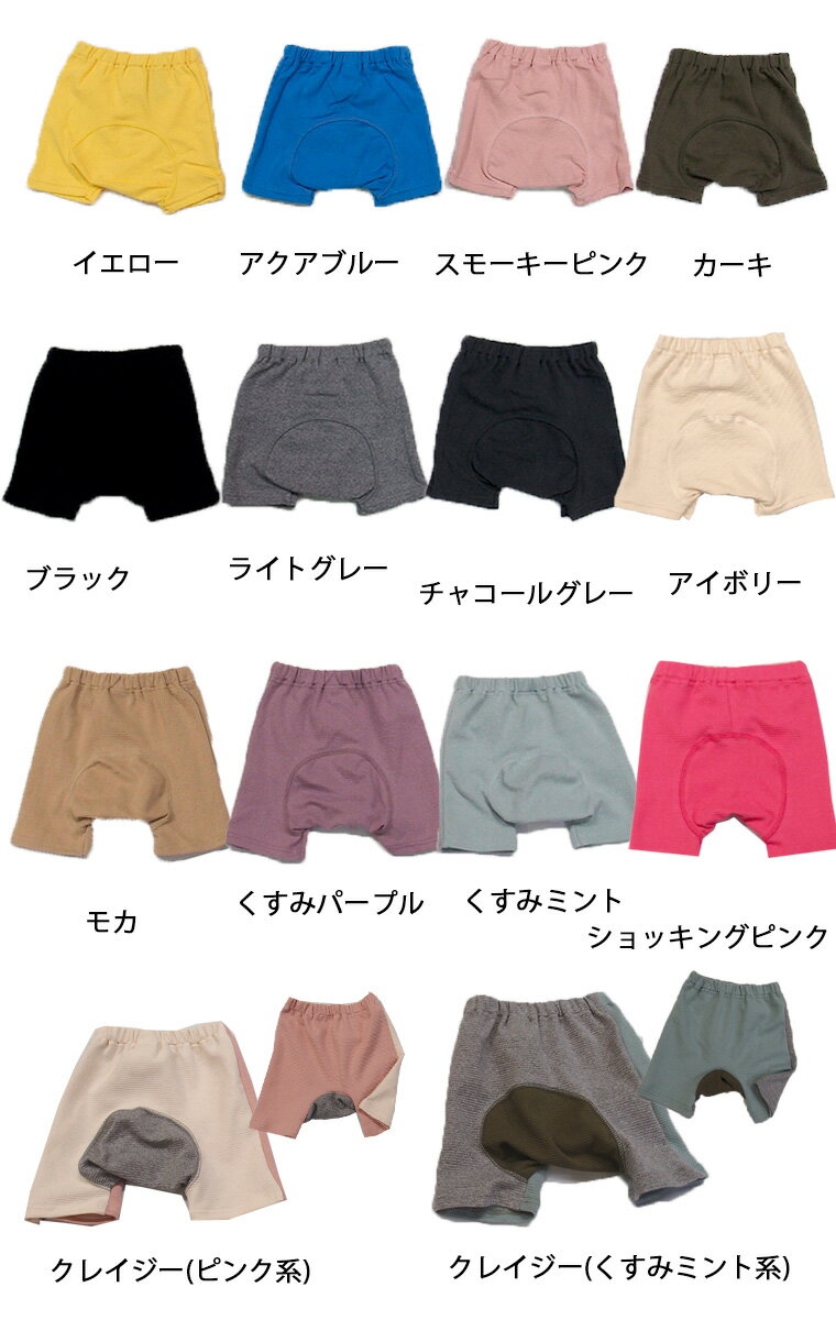 ★子供服 パンツ ボトムス 夏の伸縮性抜群素材！無地ハーフパンツ日本製（70cm 80cm...