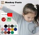 【3300円以上10%OFFクーポン】子供服 トップス 初秋やインナーに最適な薄手素材長袖Tシャツ保育園 0356・メール便可10 ベビー服 男の子 女の子 赤...