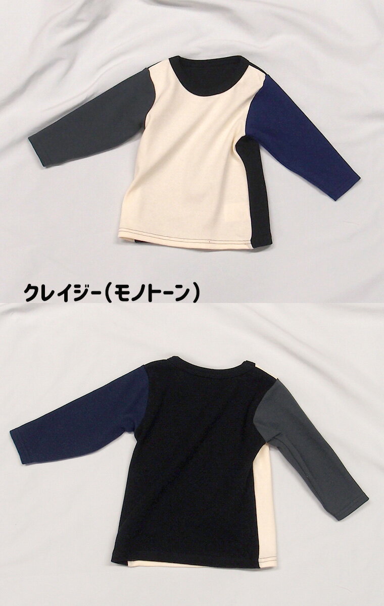 子供服 トップス キッズサイズクレイジーカラー...の紹介画像2