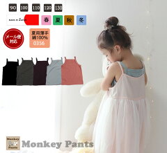 https://thumbnail.image.rakuten.co.jp/@0_mall/monkey-pants/cabinet/crossmall8/4789-kusumibaby-3-2.jpg