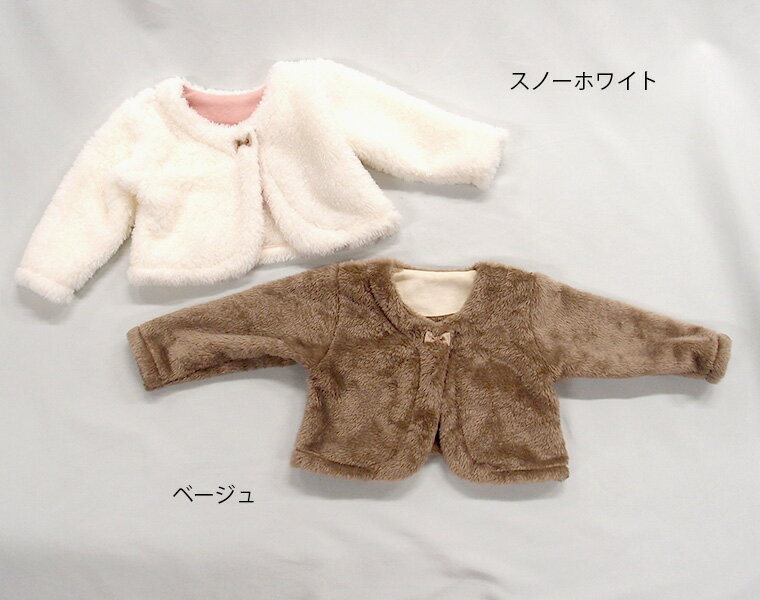 【3300円以上10％OFFクーポン】子供服 トップス A4806ふわふわミラクルファー　マシュマロファー　ボレロ8470(80cm 90cm 95cm 100cm)・メール便可30 ベビー服 女の子Tシャツ 赤ちゃん　カーデ