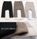 【3300円以上で10%OFFクーポン】あったか裏起毛綿100%素材モンキーパンツ(70cm 80cm 90cm 95cm)メール便20