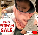 【3300円以上10%OFFクーポン】終了カラーのためセール 綿100% 桃のような肌触りベスト 体温調節 日本製 NOホルマリン(60cm 70cm 80cm...