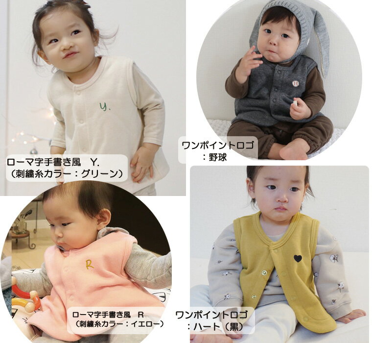 【ワンポイント刺繍付き】綿100％ 桃のような肌触りベスト 体温調節 日本製 NOホルマリン（60cm 70cm 80cm 90cm 95cm 100cm)1923　選べる刺繍1055　カーデ 3