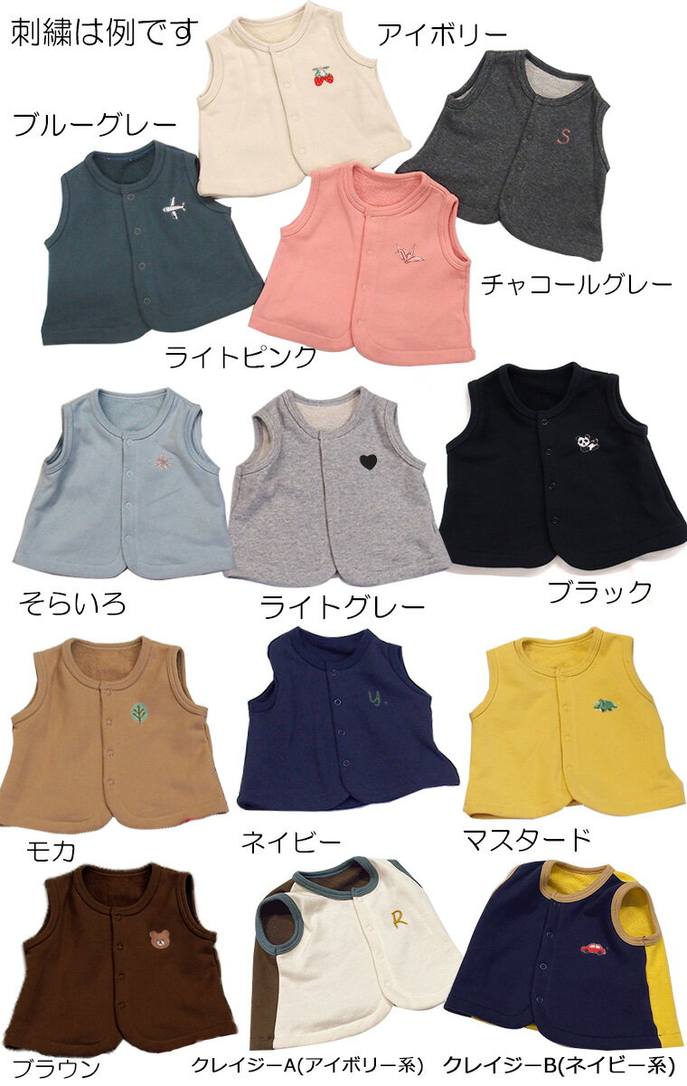 【ワンポイント刺繍付き】綿100％ 桃のような肌触りベスト 体温調節 日本製 NOホルマリン（60cm 70cm 80cm 90cm 95cm 100cm)1923　選べる刺繍1055　カーデ 2