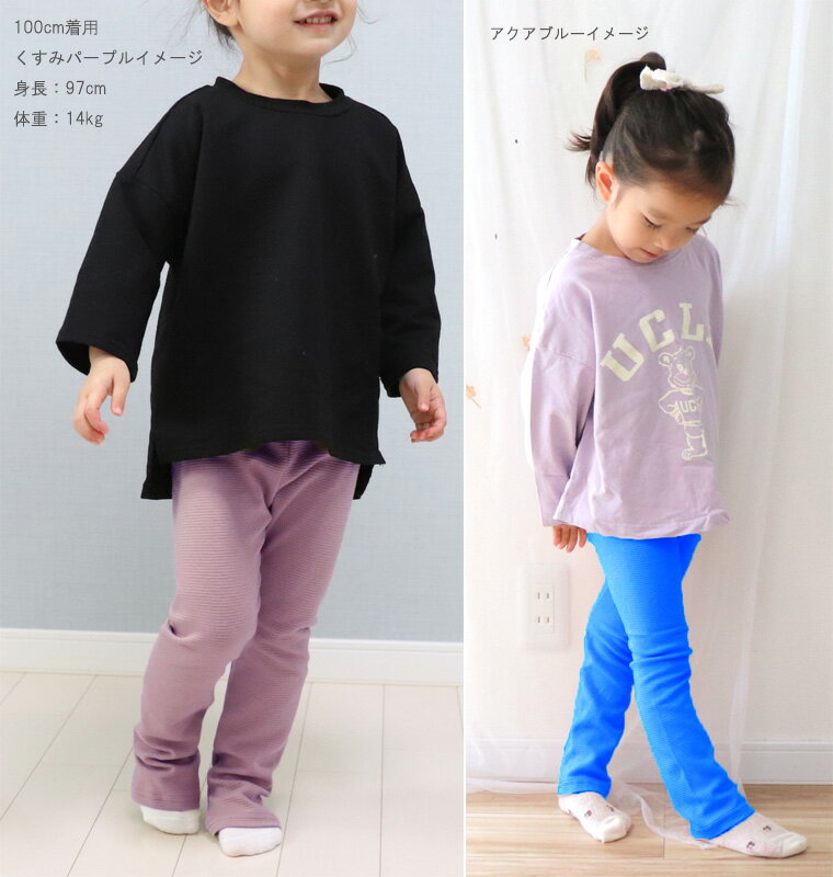 夏用キッズサイズ100cm110cm120cm伸縮性抜群スリムパンツ　9714メール便可30 ベビ...