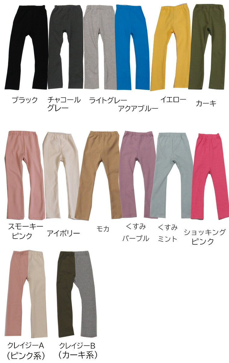 夏用キッズサイズ100cm110cm120cm伸縮性抜群スリムパンツ　9714メール便可30 ベビ...