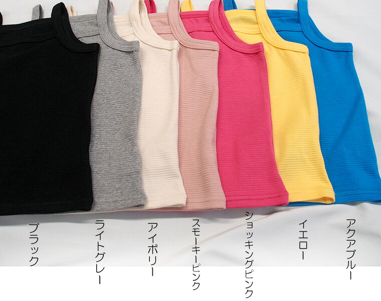 ★伸縮性抜群！インナーにも1枚でもOK！キャミソールタイプ(90cm 100cm 110cm 120cm...