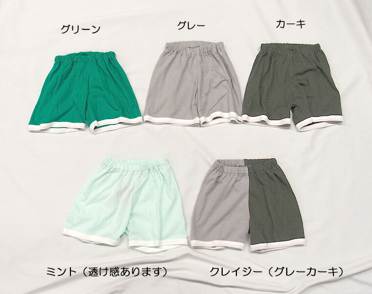★綿100％　夏用 涼しい ハーフパンツ 日本製（80cm　90cm 100cm）0356UVカット