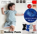 【3300円以上で10%OFFクーポン】セットアップ 綿100% 夏用ホワイトのラインがスポーティーで涼しげな Tシャツとハーフパンツのセット販売 日本製(80...