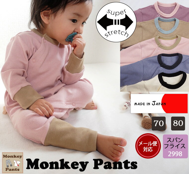 【ブラックフライデークーポン】経年ロンパース裾を折りながら着るサイズアウトしにくいロンパース スパンフライス 2998・9714・1168