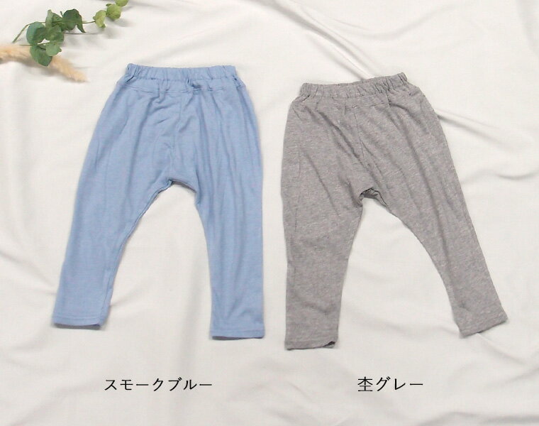 【3300円以上10％OFFクーポン】猛暑に負けない超薄手接触冷感　ひんやり素材　UV加工　夏用薄手天竺素材10分丈サルエルパンツ（80cm 90cm 95cm 100cm）