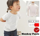 【3300円以上10%OFFクーポン】綿100%のホワイト半袖Tシャツ
