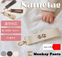 【3300円以上で10%OFFクーポン】【お名前のみ/チャーム付き】名入れ無料ネームタグ出産祝いや保育園準備などに◎かばんやベビーカーペット用鞄などに!どこでも...