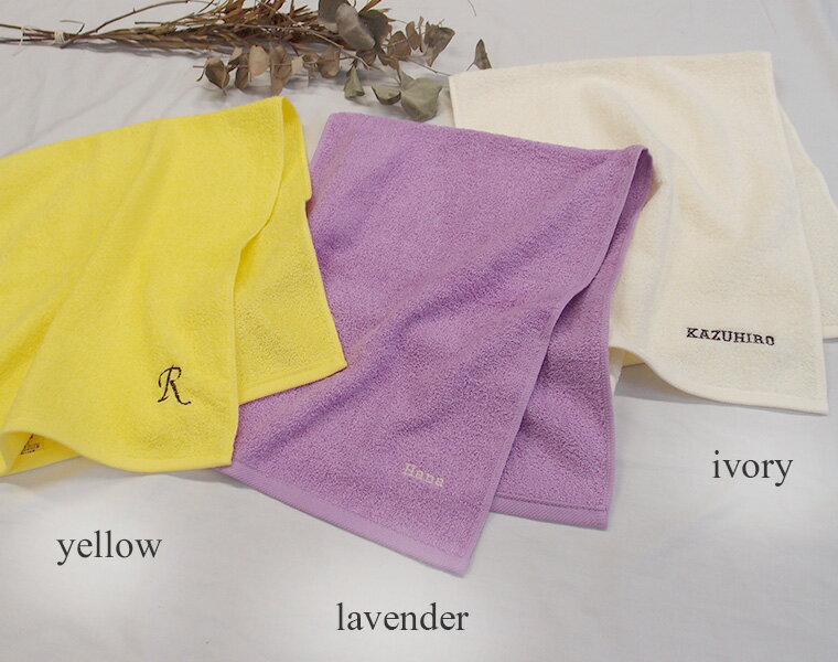 【名入れ刺繍のみ】出産祝いなどに◎　高級感あるふかふかのフェイスタオル ★キャンセル不可1055保育園　幼稚園　プール　泉州タオル 3