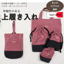 【3300円以上で10%OFFクーポン】【名入れロゴ入れ無料】上靴袋・オリジナル上履き袋 上靴入れ 入学準備保育園準備などにキャンセル不可