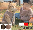 【在庫処分セール】ざっくり編み 犬服 ドッグウェア dogwear リンクコーデ タンクトップ(S.M.L)冬服 あったか