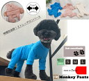 【在庫処分セール】「【皮膚トラブル&防蚊対策】犬用ロンパース|敏感肌・術後ケア・アレルギー対応|綿100%内側・ストレッチ素材・シニア犬 dogwear9714...