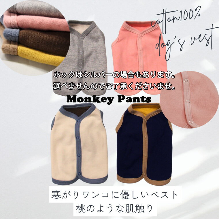 【うちの子刺繍 名入れ刺繍】表微起毛 犬服 ド...の紹介画像2
