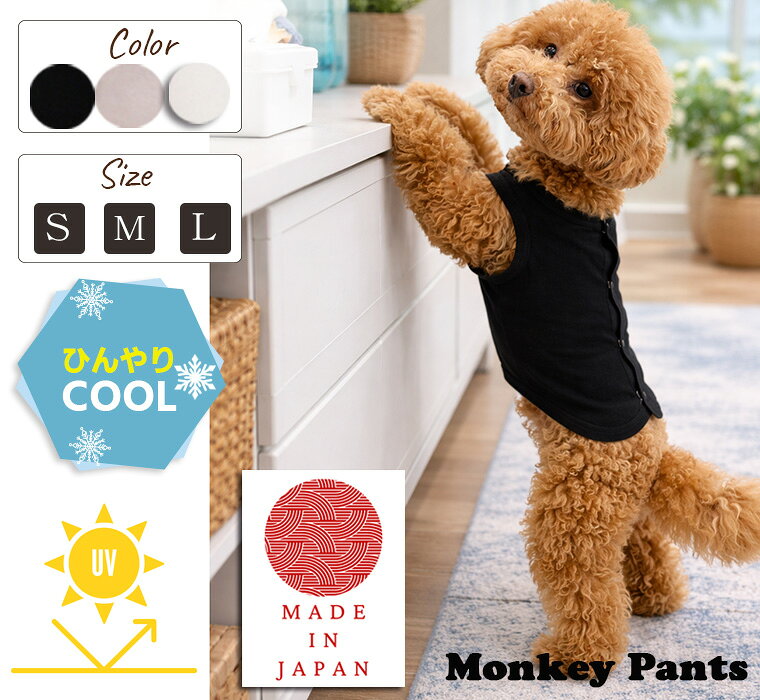 【ポイント10倍】【無地バージョン】接触冷感　UVカット　夏用　犬服　ドッグウェア　dogwear　ベスト　ひんやり　クール（S....