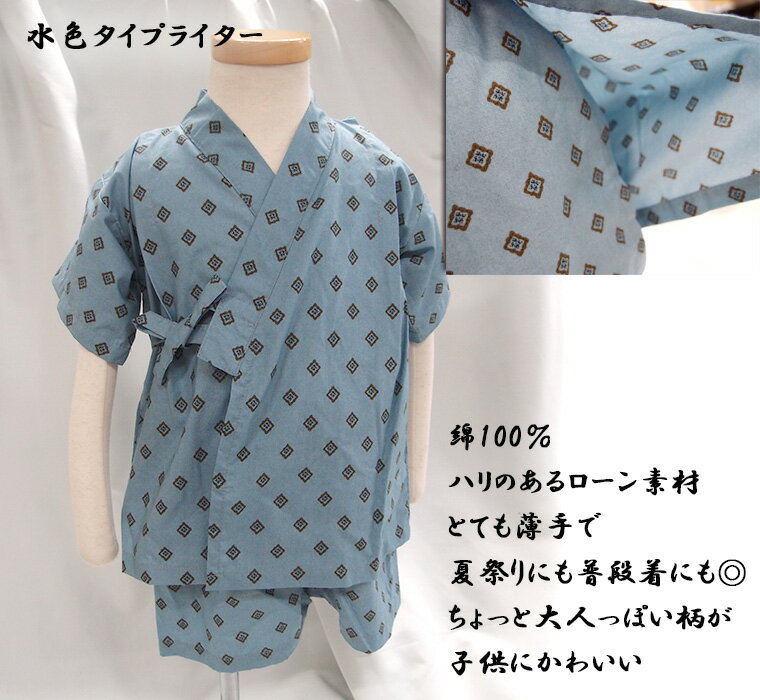 子供服 甚平 日本製 浴衣 古典柄 レトロ 男の子 モンキーパンツ(80cm 90cm 100cm 110cm) 出産祝い 保育園・メール便可30 ベビー服 男の子 女の子 赤ちゃん