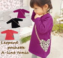 子供服 トップス ハート型のレオパードポシェット長袖AラインチュニックTシャツ日本製で安心♪ヴィフ4138(80cm 90cm 95cm 100cm)日本製4050お揃い保育園・メール便可20 ベビー服 女の子ズボン 赤ちゃん 80cm