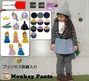 【GW4日間限定ポイント10倍】キッズサイズプリンセス刺繍入り フレアスカートパンツ スカッツ 日本製 NOホルマリン(60cm 70cm 80cm 90cm ...