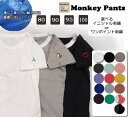 【3300円以上10%OFFクーポン】子供 Tシャツ 半袖 綿100 薄手 保育園 通園 80 90 95 100 刺繍 名前入り イニシャル 日本製 無地 シ...