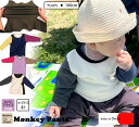 【3300円以上10%OFFクーポン】子供服 トップス クレイジーカラー伸縮性抜群スパンフライス無地長袖Tシャツ(80cm 90cm 95cm 100cm)29...