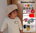 【3300円以上10%OFFクーポン】子供服 トップス にこちゃん刺繍入り伸縮性抜群スパンフライス無地長袖Tシャツ(80cm 90cm 95cm 100cm)2...