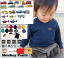 働く車シリーズ刺繍 お客様からのご指名素材!ふわっとピーチの肌触り無地裏毛トレーナー(80cm 90cm 95cm 100cm)消防車・パトカー・救急車・ショベ...
