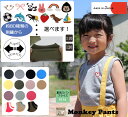 【GW4日間限定ポイント10倍】ワンポイントロゴorイニシャル刺繍シリーズ(キッズサイズ)夏の伸縮性抜群素材で作ったシンプルタンクトップ(110cm 120cm...