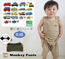 働く車刺繍シリーズ 夏の伸縮性抜群素材で作ったシンプルタンクトップ(70cm 80cm 90cm 95cm 100cm)