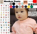 【3300円以上10%OFFクーポン】【ワンポイント刺繍付き】シンプルな無地カーディガンA4781SB 0356(80cm 90cm 95cm 100cm) 選...