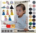 【3300円以上10%OFFクーポン】ベビーサイズ プリンセス刺繍入り 綿100% 桃のような肌触りベスト 体温調節 日本製 NOホルマリン(80cm 90cm...