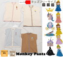 【GW4日間限定ポイント10倍】キッズ用 フリーサイズ プリンセスシリーズ【お名前刺繍入り】桃のような肌触り 綿100% スリーパー 出産祝い 子供服 90cm...