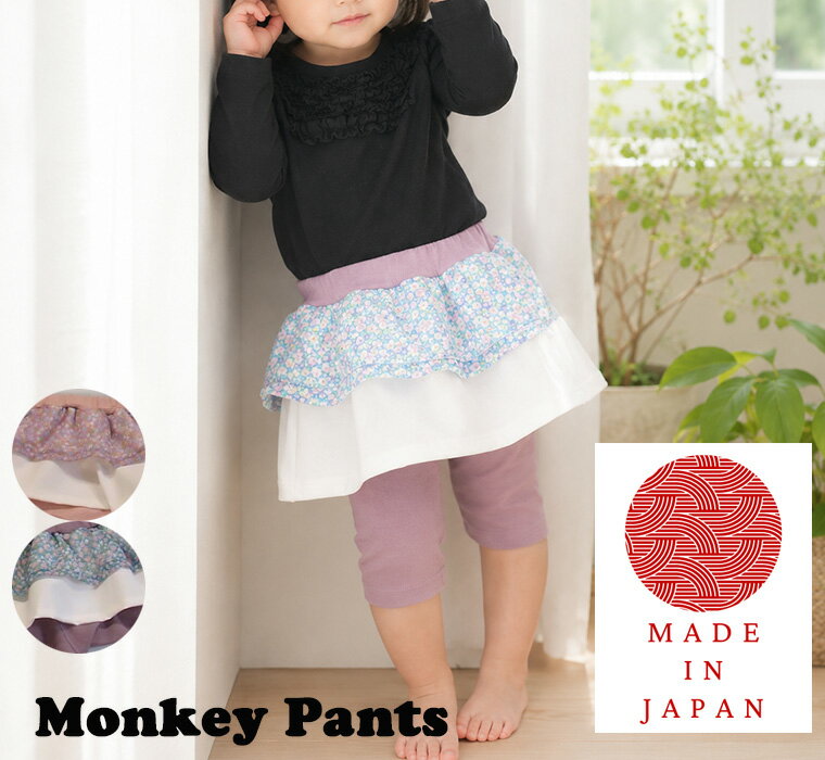 Rakuten - 【スーパーセールポイント10倍】子供服 パンツ スカッツ　小花柄エプロン風スカッツ　夏　 (80cm 90cm 95cm 100cm)本製　保育園・メール便可20 ベビー服 女の子 ズボン 赤ちゃん 9714