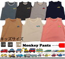 【GW4日間限定ポイント10倍】働く車刺繍シリーズ キッズサイズ 綿100% 桃のような肌触りベスト 体温調節 A4937-1 日本製 NOホルマリン(110c...