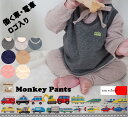 【3300円以上10%OFFクーポン】ベビーサイズ 働く車刺繍入り 綿100% 桃のような肌触りベスト 体温調節 A4937 日本製 NOホルマリン(70cm ...