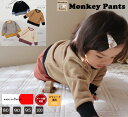 【3300円以上10%OFFクーポン】綿100%裏毛バイカラートレーナー(80cm 90cm 95cm 100cm)1923