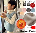 【GW4日間限定ポイント10倍】裏起毛 キッズサイズ 綿100% ベスト 体温調節 A5000-1 日本製 NOホルマリン(110cm 120cm)
