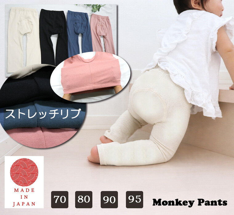 Rakuten - 【スーパーセールポイント10倍】ベアストレッチリブ　モンキーパンツ伸縮性抜群スリムパンツ（70cm 80cm 90cm 95cm）3865