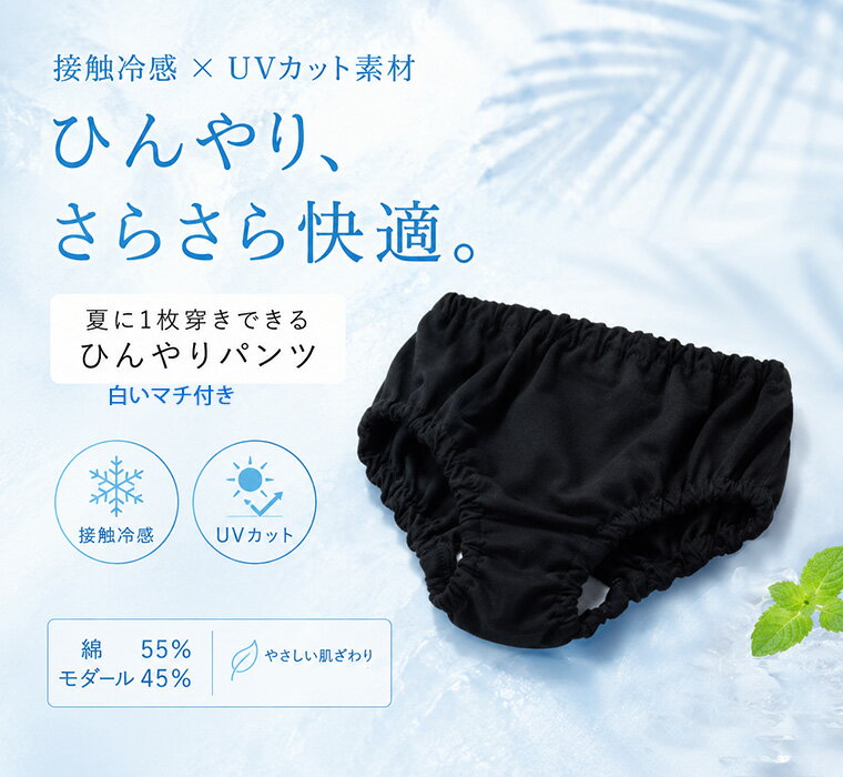 Rakuten - 【スーパーセールポイント10倍】夏のひんやり接触冷感　1枚穿きできる紺色黒色ショーツ（100cm110cm120cm130cm）幼稚園小学校　夏のブルマ日本製　7550