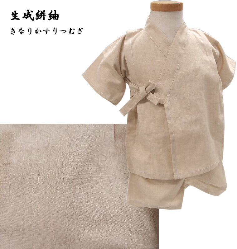大人顔負けの上質感。子供服 甚平 日本製 浴衣 古典柄 レトロ 男の子 モンキーパン...