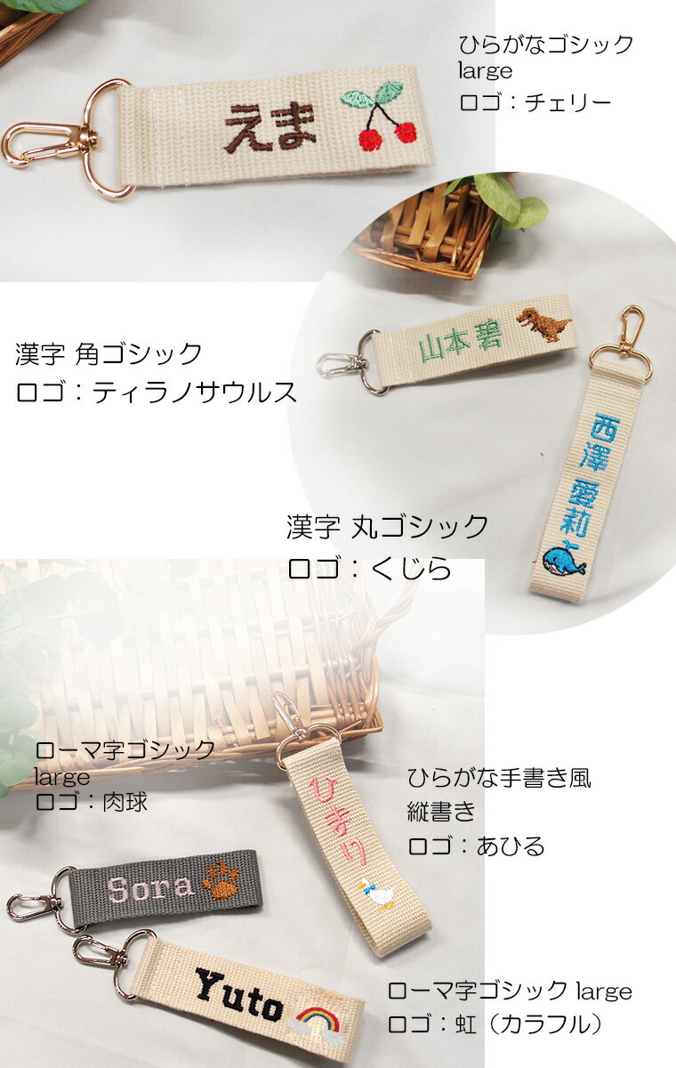 【名前＋ロゴ　名入れ無料】出産祝いや保育園準備などに◎かばんやベビーカーペット用バッグなどに！どこでも付けれる柔らかいネームタグキャンセル不可　キーホルダー1055 2