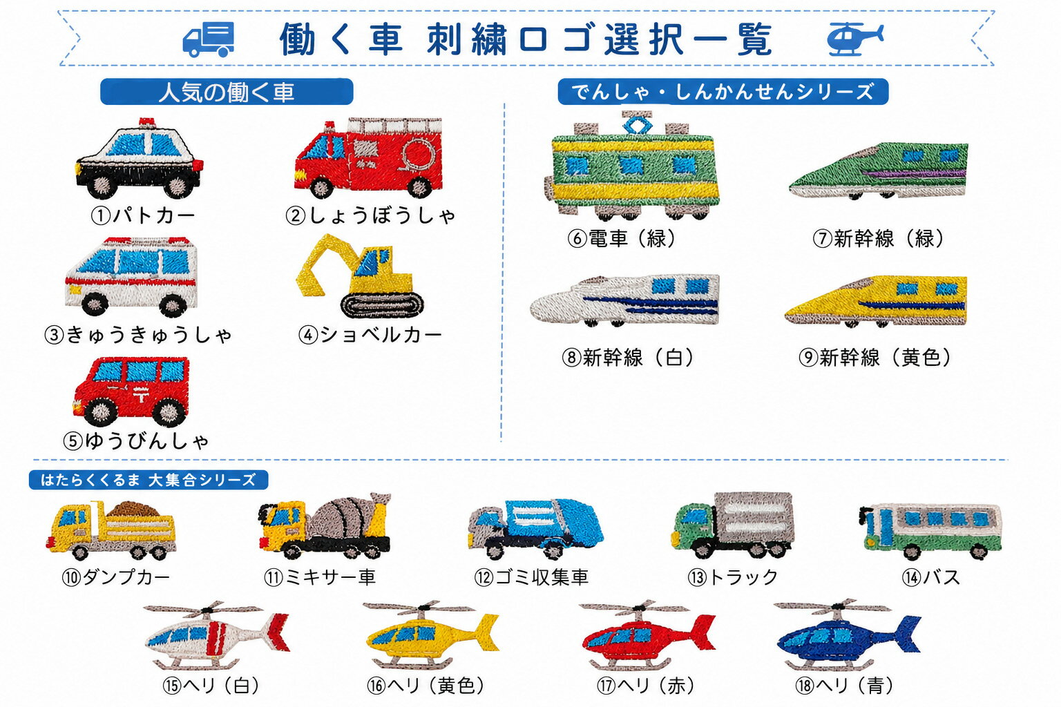 はたらくくるまシリーズ【名入れ無料】体操服袋・カラーを自由に選べるオリジナル...