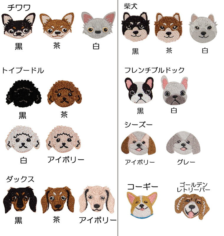 【お名前+お顔刺繍入り】お散歩バッグやリードなどに付けるネームタグ　ペット犬猫チワワトイプードル柴犬ダックスフントフレンチブルドッグ　ペアタグ 2