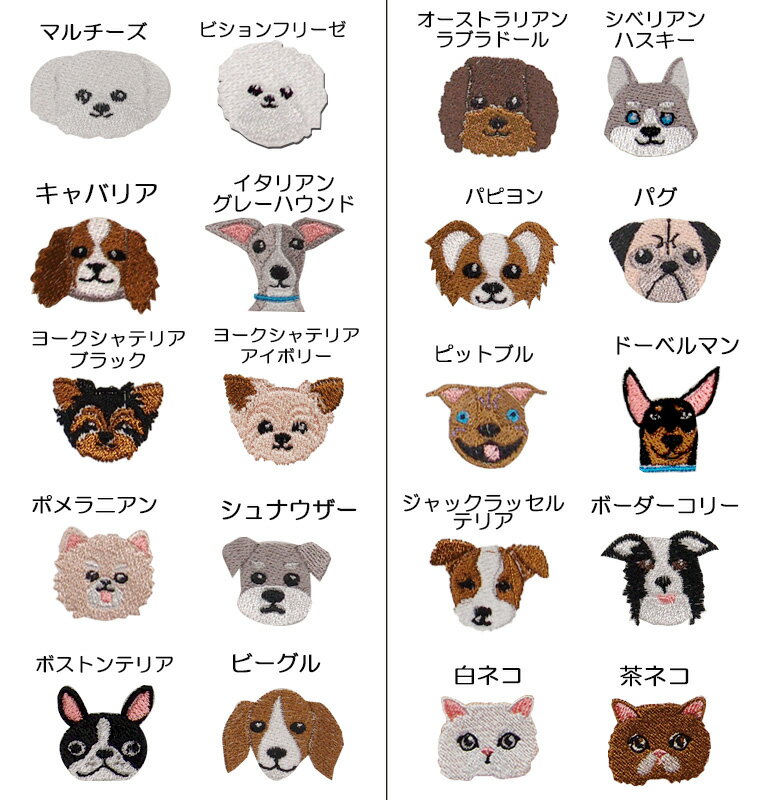 【お名前+お顔刺繍入り】お散歩バッグやリードなどに付けるネームタグ　ペット犬猫チワワトイプードル柴犬ダックスフントフレンチブルドッグ　ペアタグ 3